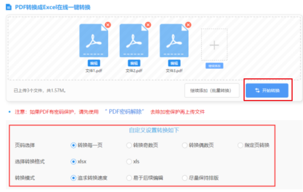 银河国际在线登录迷你版使用讲解 - 开始转换